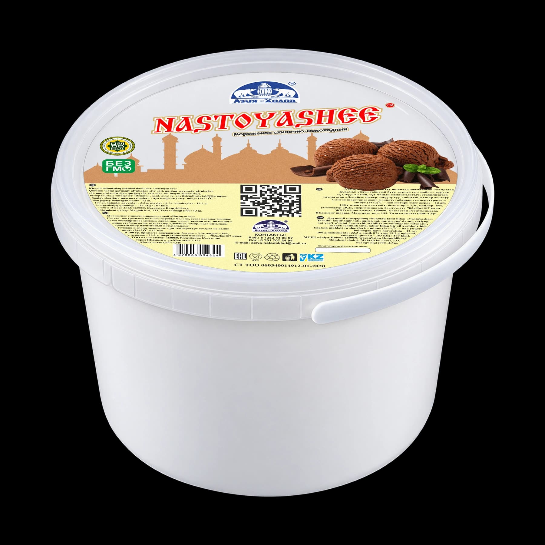 Настоящее, Для всей семьи