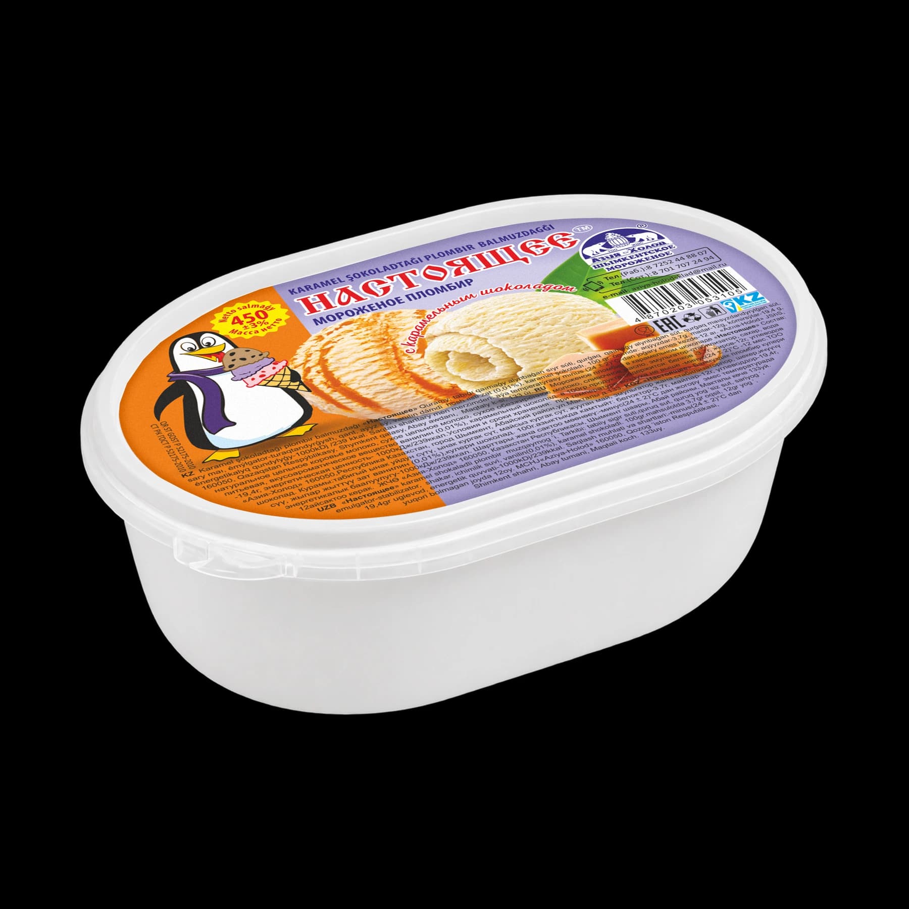 Настоящее, Для всей семьи