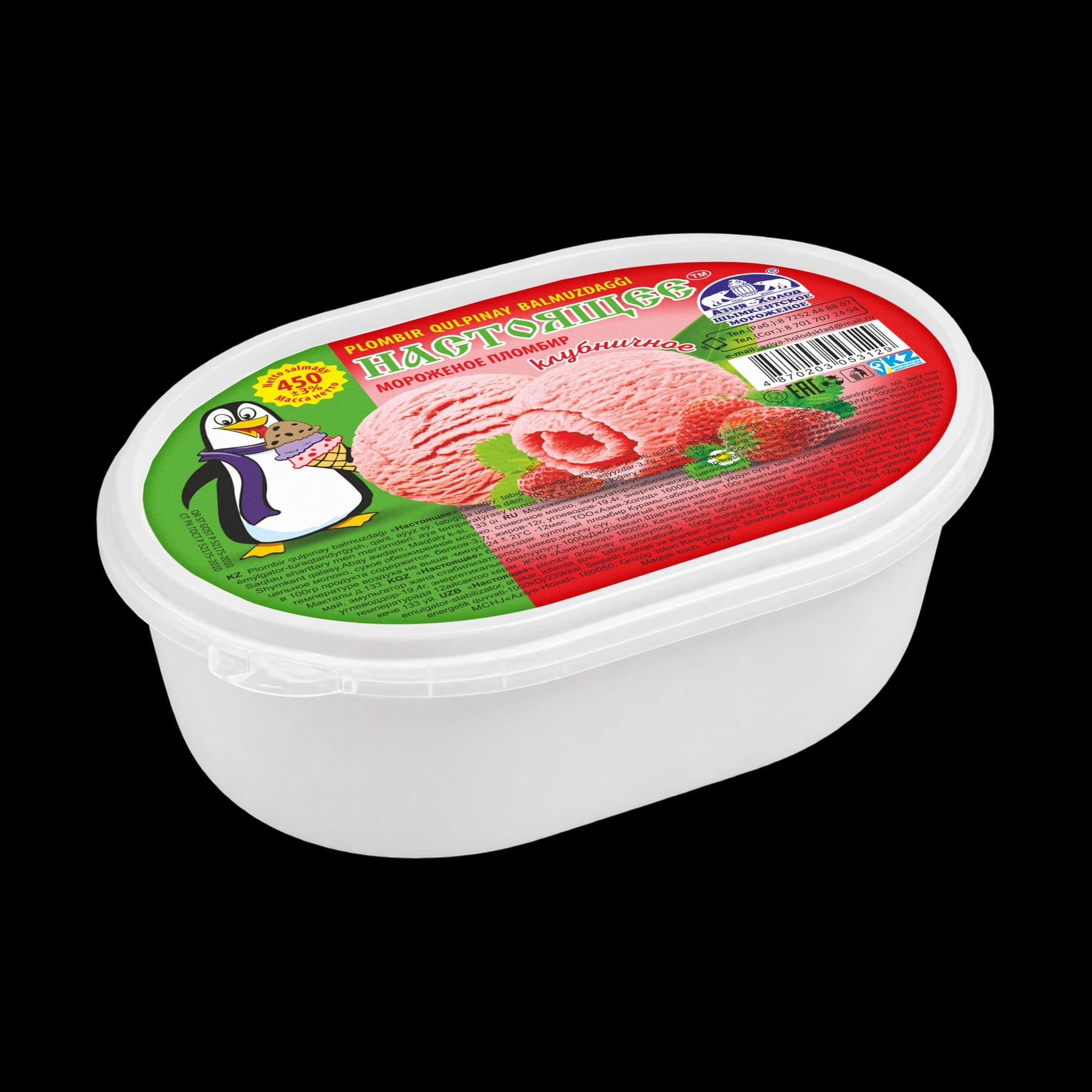 Настоящее, Для всей семьи