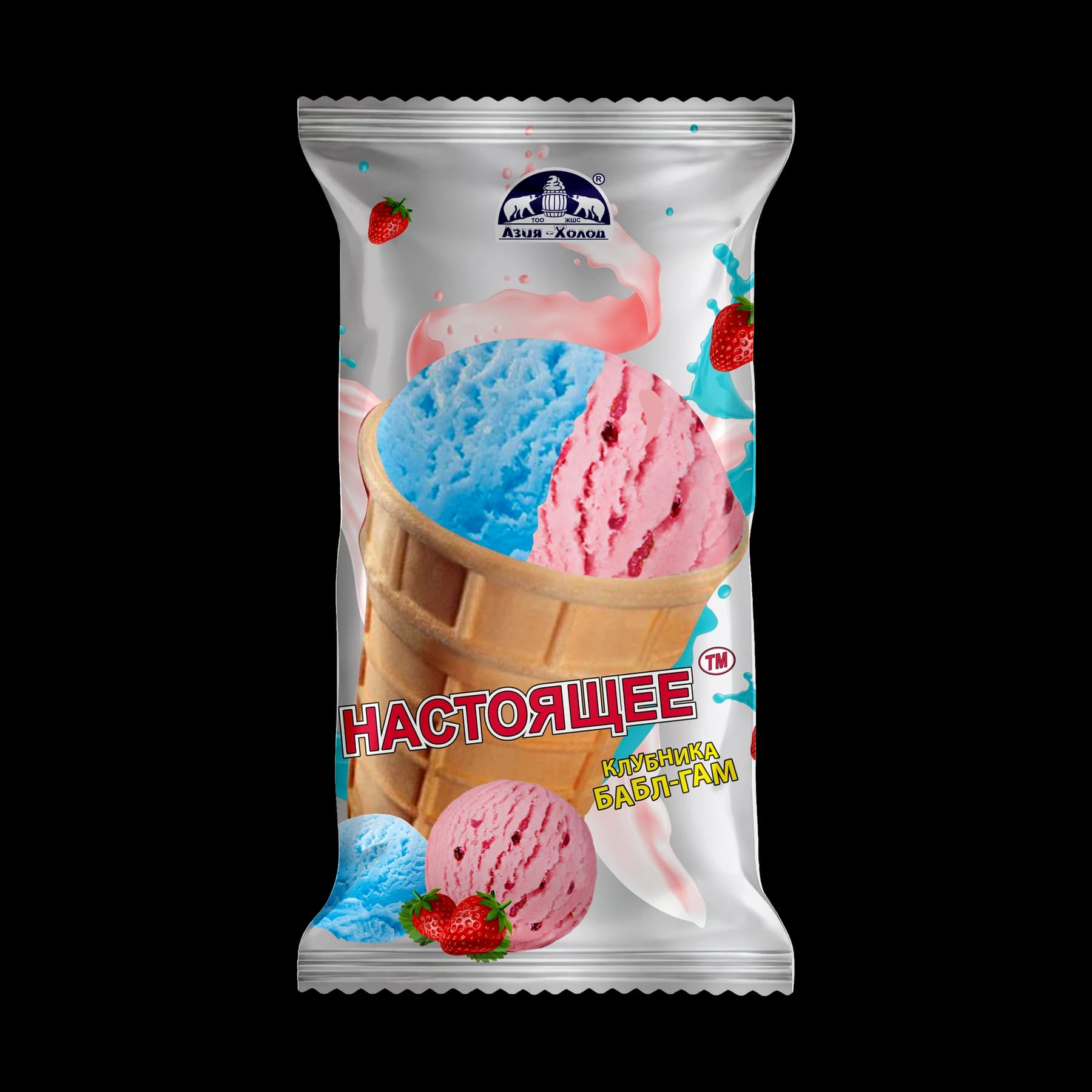 Настоящее, Вафельный стаканчик