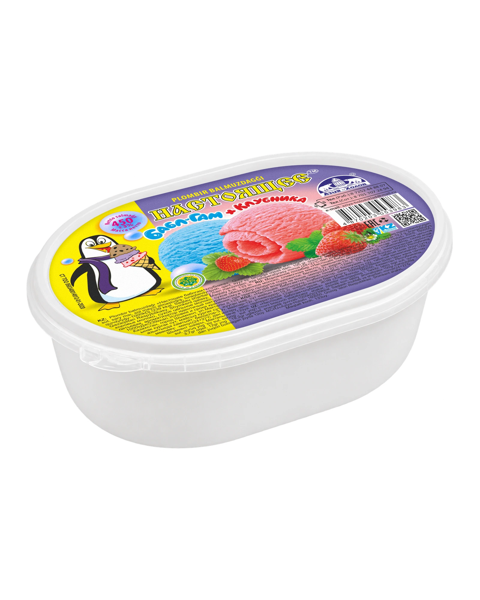 Мороженое Настоящее 450 г в семейной упаковке